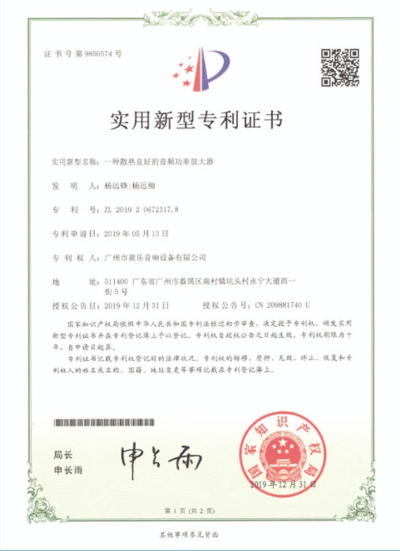 一种散热良好的音频功率放大器