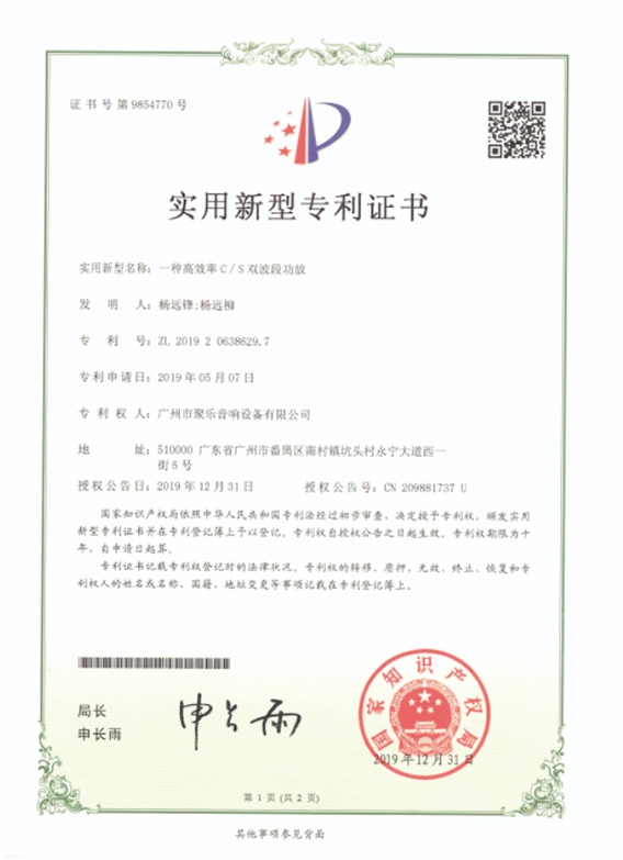 一种高效率C/S双波段功放