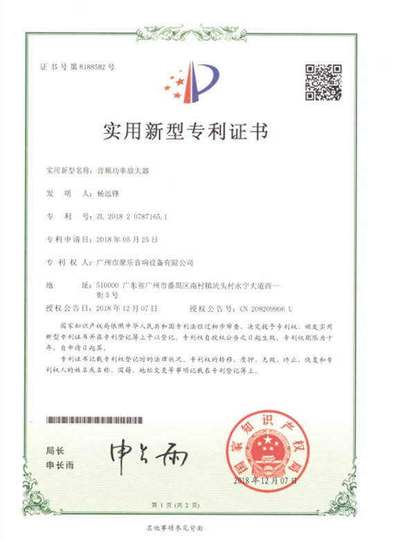 音频功率放大器