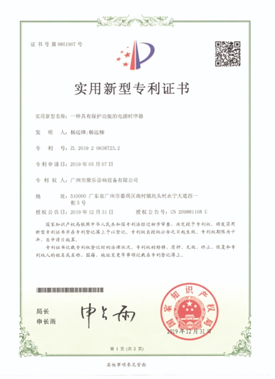 一种具有保护功能的电源时序器